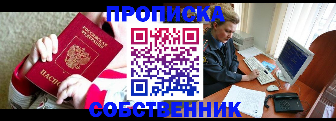 регистрация в Урюпинске