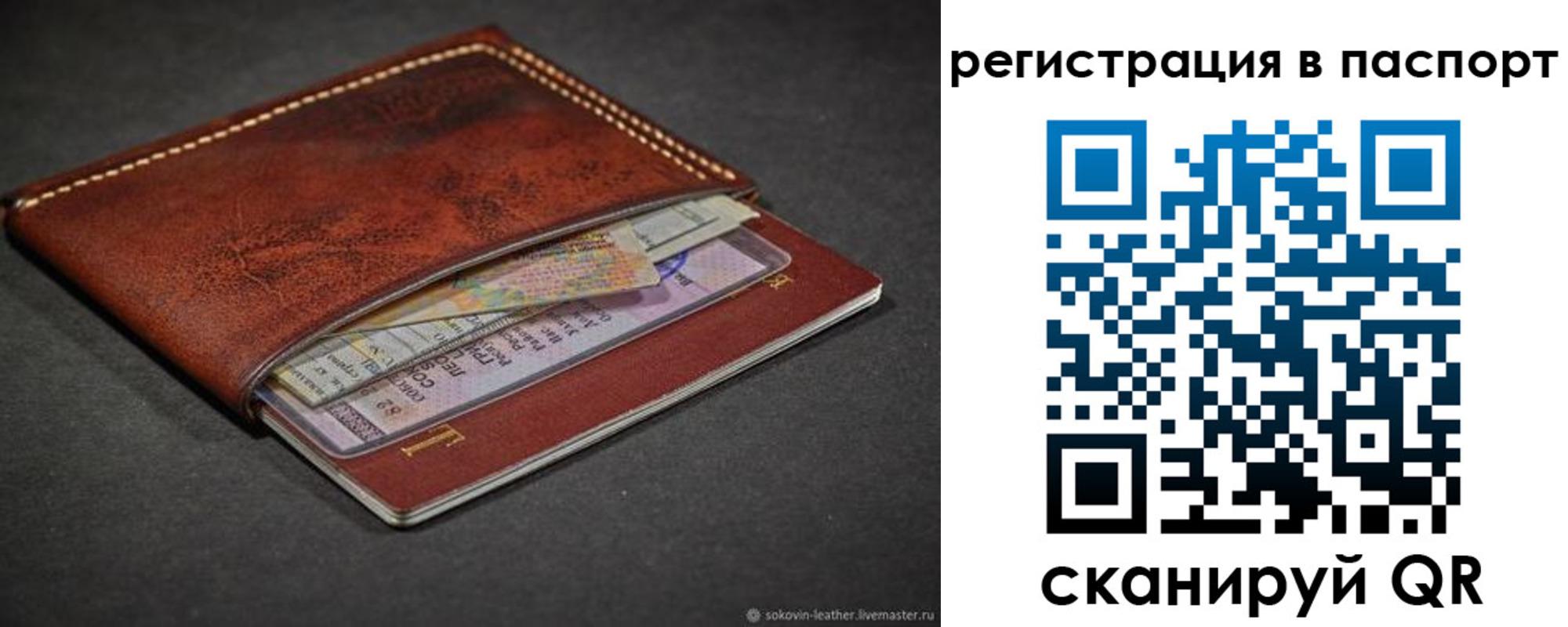 прописка иностранных граждан в Урюпинске