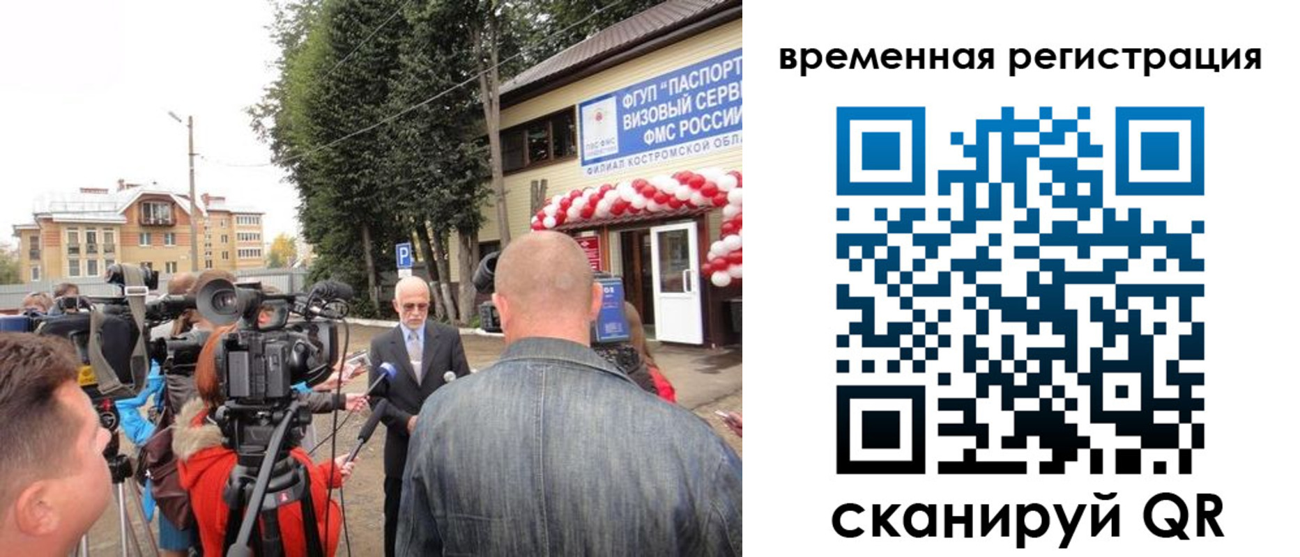 прописка 2025 в Урюпинске