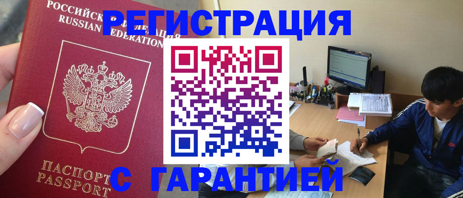 временная регистрация 2025 в Урюпинске