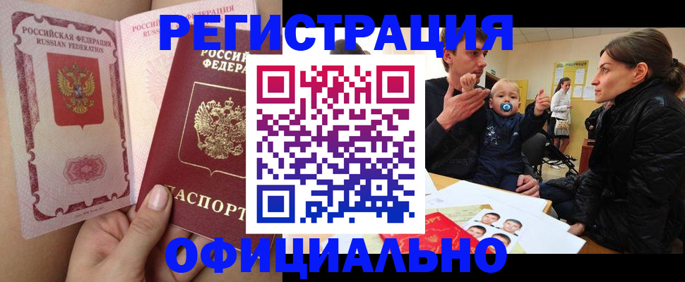 временная регистрация госуслуги в Урюпинске