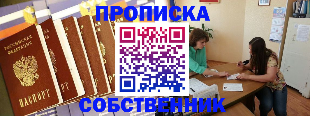 прописка паспорт в Урюпинске