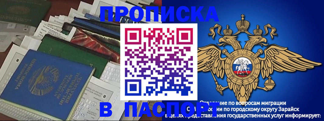 купить прописку в Урюпинске