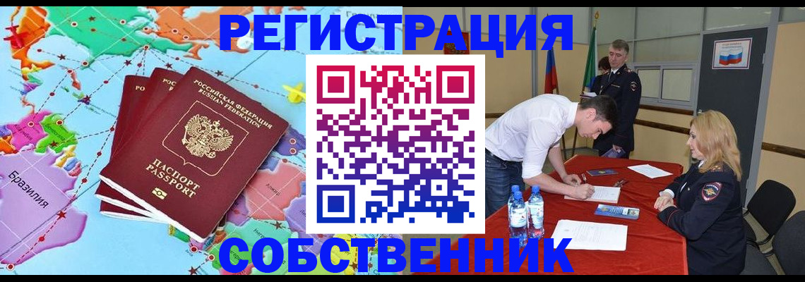 регистрация в Урюпинске